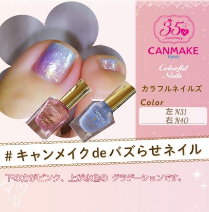 カラフルネイルズ/キャンメイク/マニキュアを使ったクチコミ(1枚目)
