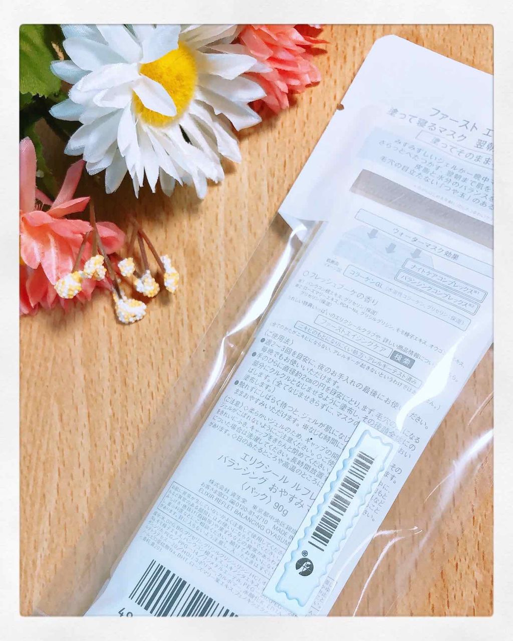 エリクシール ルフレ バランシング おやすみマスク/エリクシール/フェイスクリームを使ったクチコミ(2枚目)