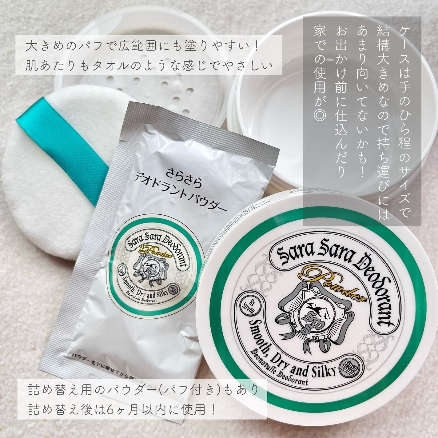 薬用さらさらデオドラントパウダー/デオナチュレ/デオドラント・制汗剤を使ったクチコミ(5枚目)