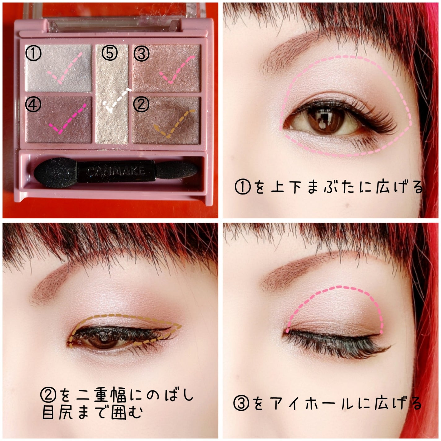 パーフェクトスタイリストアイズ/キャンメイク/アイシャドウパレットを使ったクチコミ(3枚目)