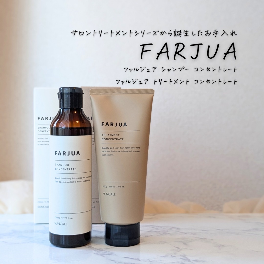 ファルジュア シャンプー コンセントレート/サンコール/サロンシャンプーを使ったクチコミ（1枚目）