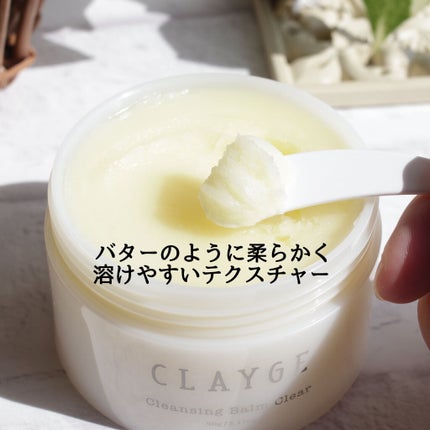 クレンジングバーム クリア/CLAYGE/クレンジングバームを使ったクチコミ(3枚目)