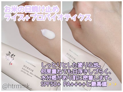 リリーフサンライス + プロバイオティクス/Beauty of Joseon/日焼け止めクリームを使ったクチコミ(4枚目)