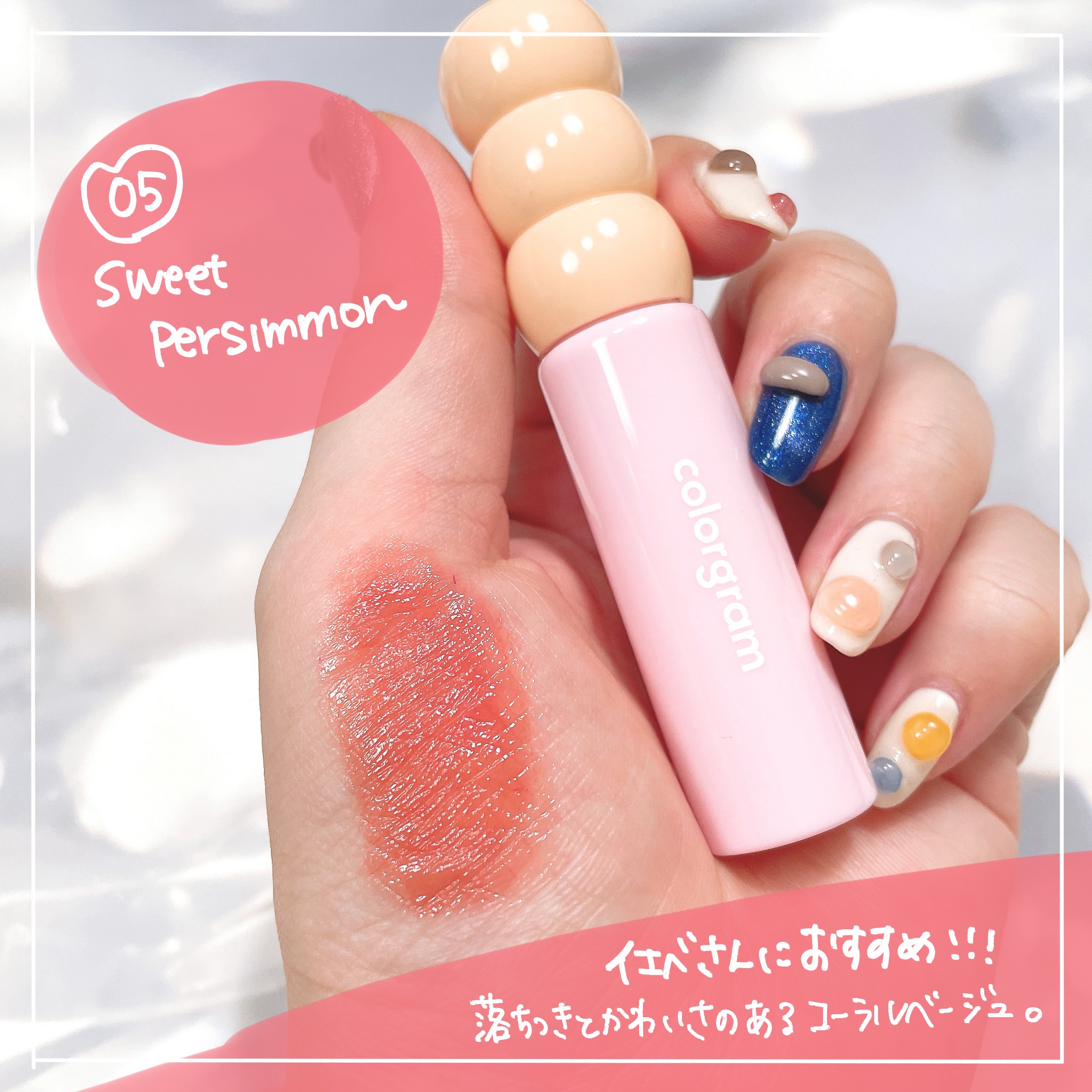 タンフルグラスティント/Colorgram/リップティントを使ったクチコミ（2枚目）