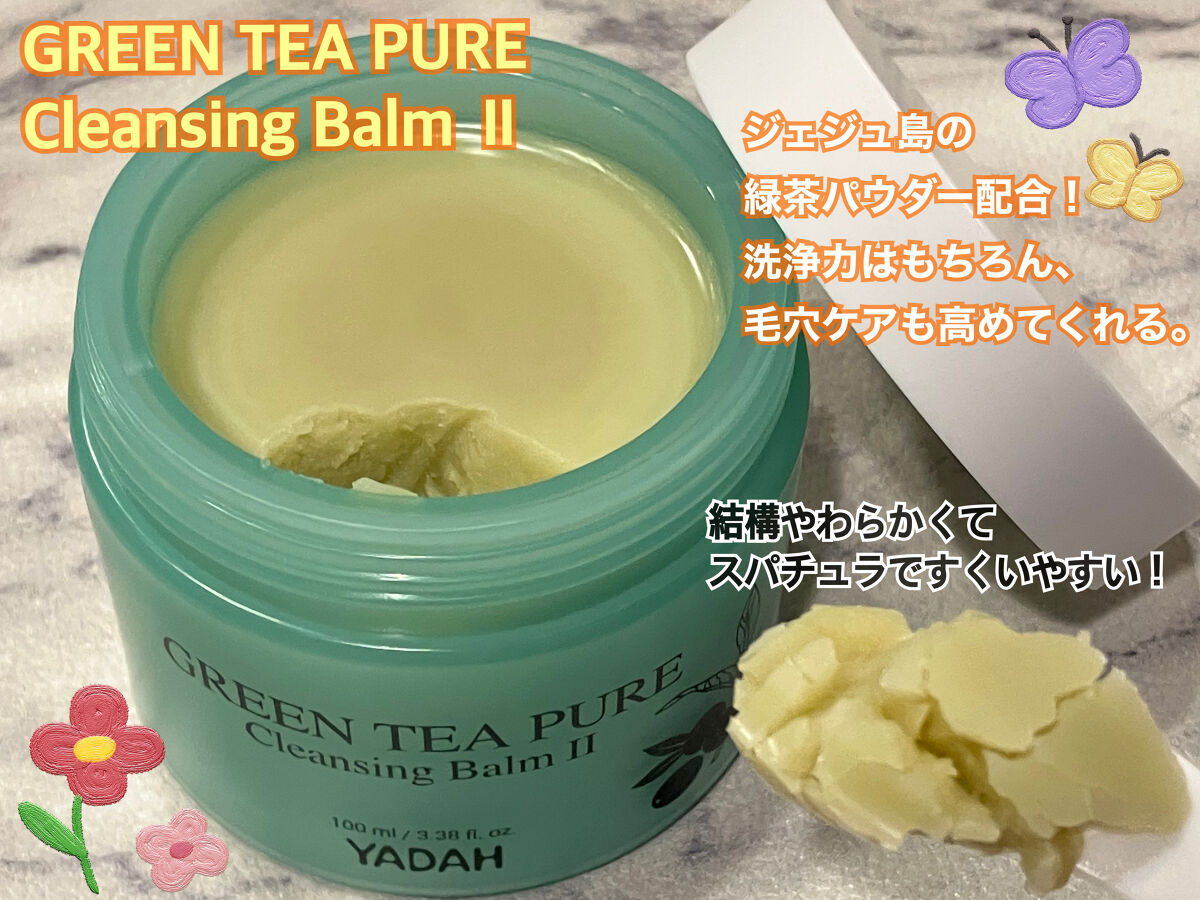 グリーンティーピュアクレンジングバームチューブ/YADAH/クレンジングバームを使ったクチコミ（2枚目）