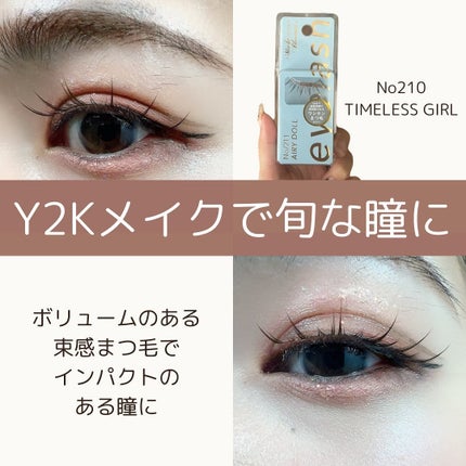 ミッシュブルーミン アイラッシュ インフィニティライン NO.210 タイムレスガール/ミッシュブルーミン/つけまつげを使ったクチコミ(3枚目)