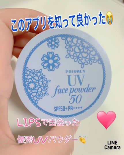 プライバシーUVパウダー50/プライバシー/ルースパウダーを使ったクチコミ(1枚目)