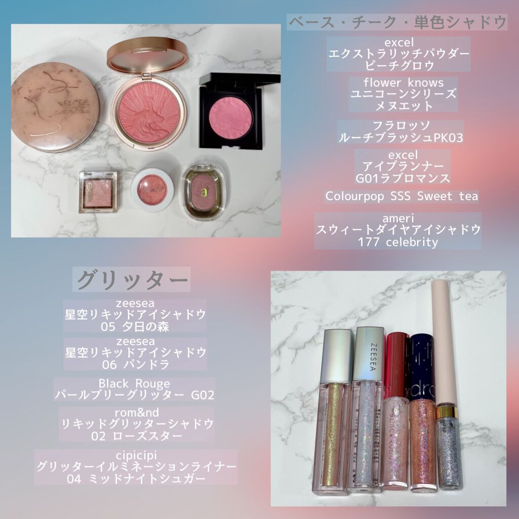 ダイヤモンドシリーズ 星空リキッドアイシャドウ/ZEESEA/リキッドアイシャドウを使ったクチコミ（1枚目）