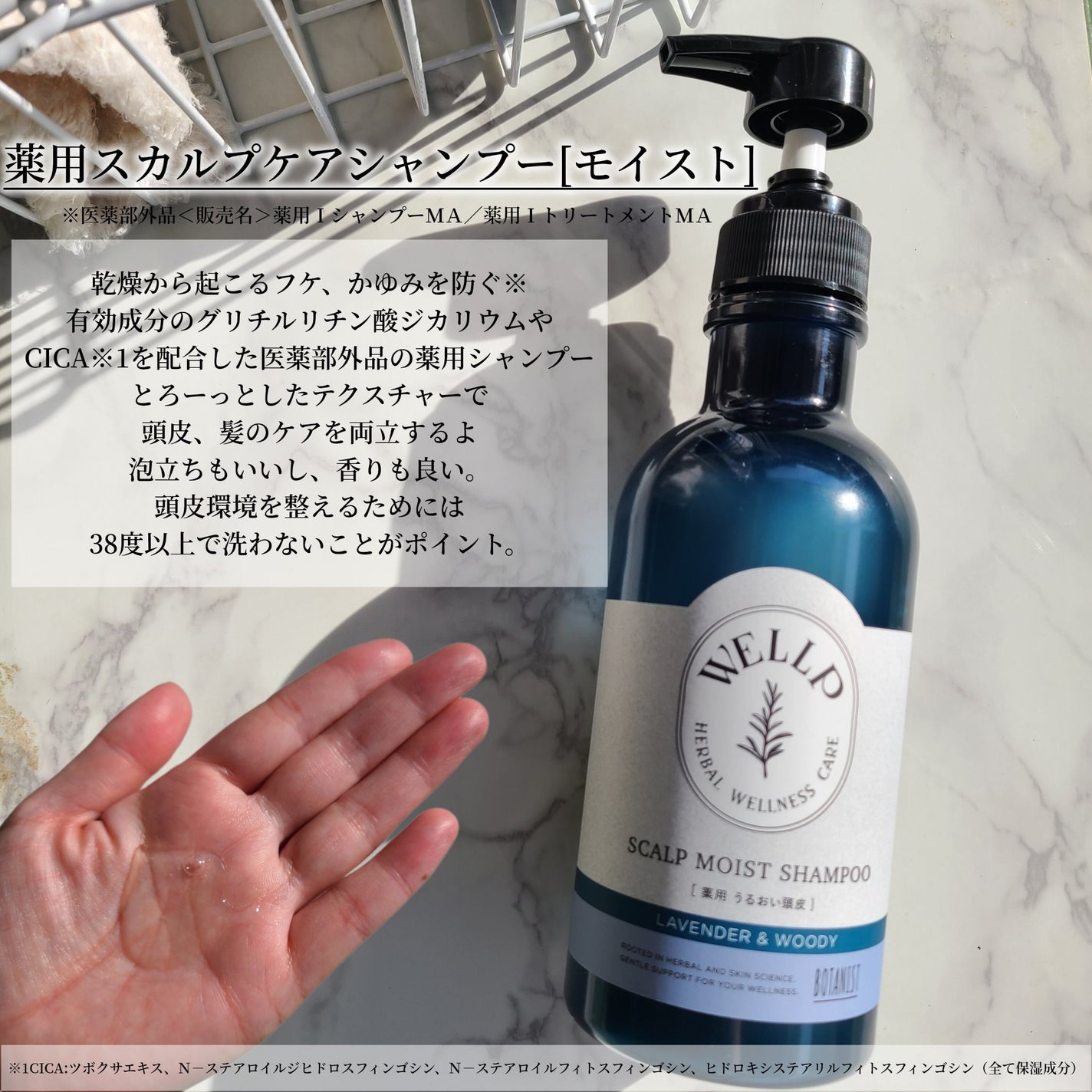 薬用スカルプケアシャンプー/トリートメント モイスト/WELLP/市販シャンプーを使ったクチコミ(2枚目)