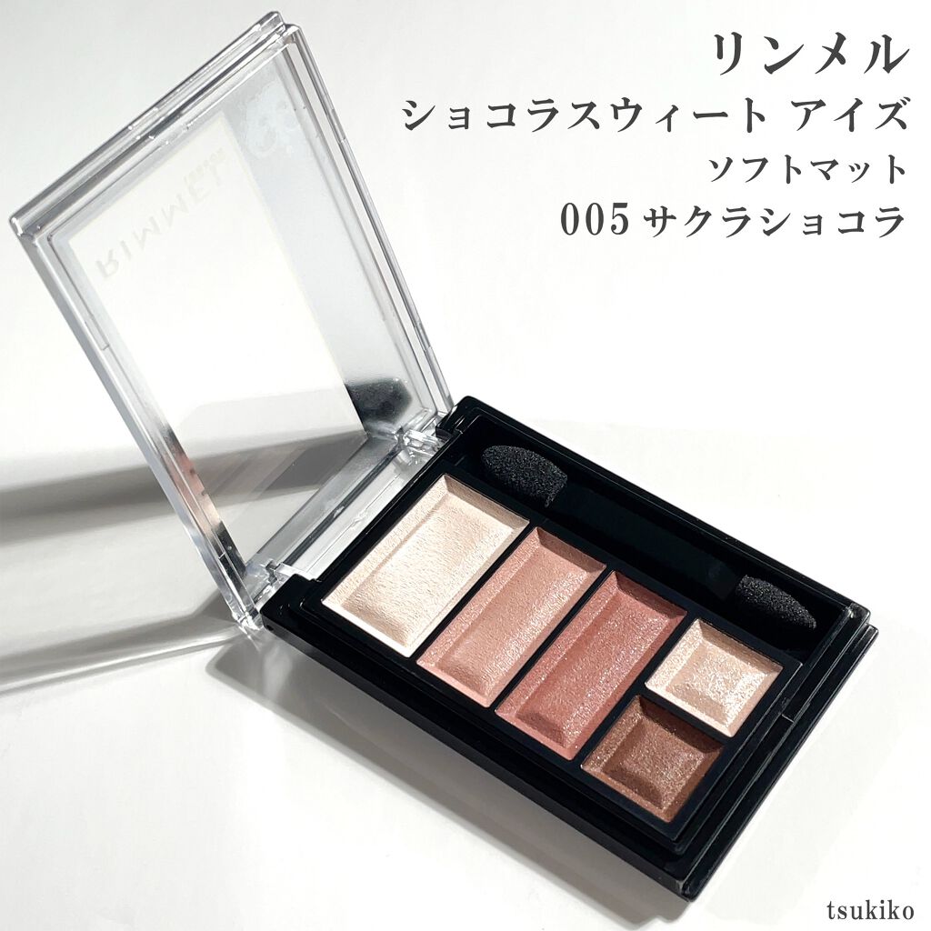 ショコラスウィート アイズ ソフトマット/リンメル ロンドン/アイシャドウパレットを使ったクチコミ(2枚目)