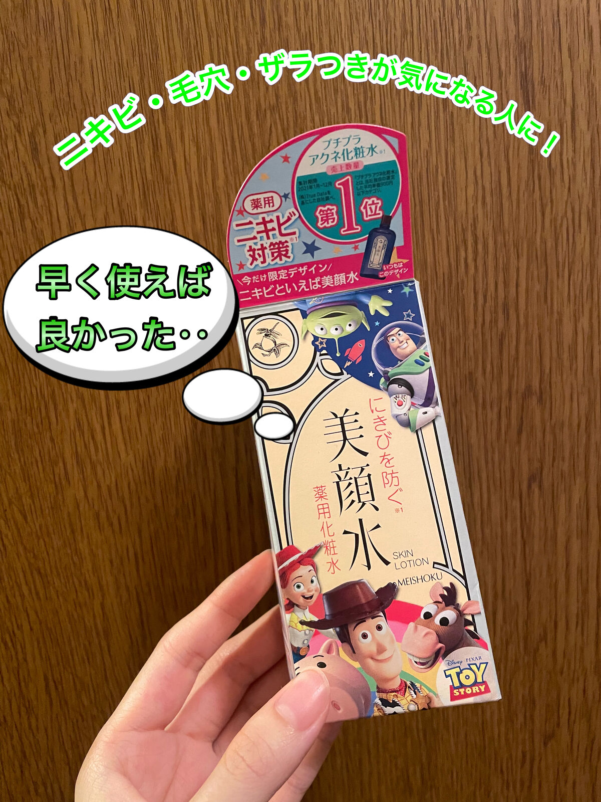 明色美顔水 薬用化粧水/美顔/化粧水を使ったクチコミ（1枚目）