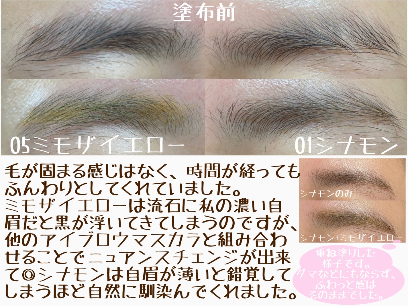 アイブロウ マスカラ/PAUL & JOE BEAUTE/眉マスカラを使ったクチコミ(4枚目)