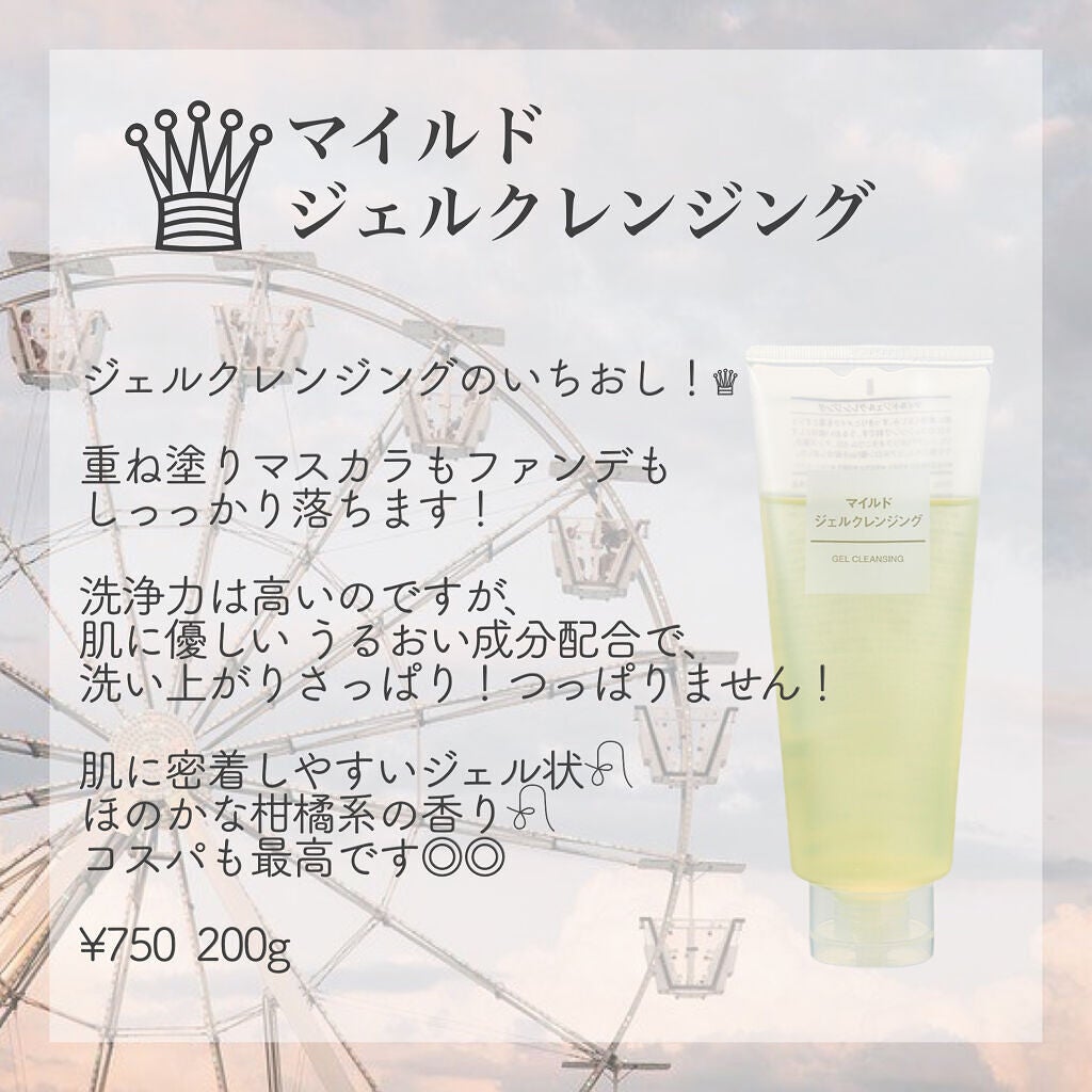 化粧水・敏感肌用・高保湿タイプ/無印良品/化粧水を使ったクチコミ(6枚目)