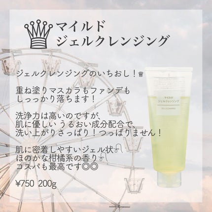 化粧水・敏感肌用・高保湿タイプ/無印良品/化粧水を使ったクチコミ(6枚目)