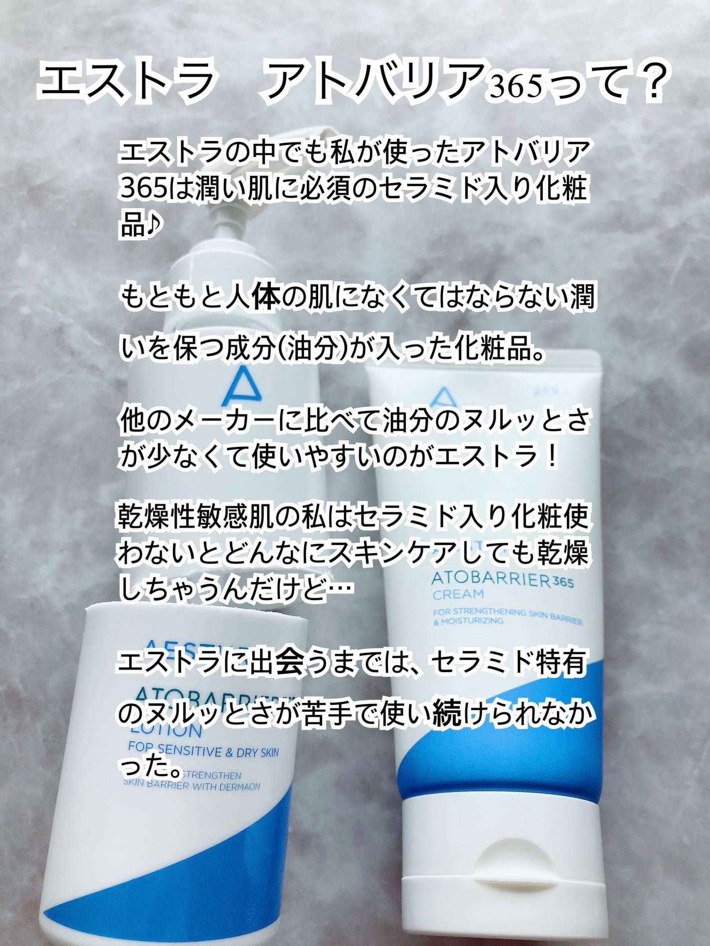 アトバリア365クリーム/AESTURA/フェイスクリームを使ったクチコミ(4枚目)