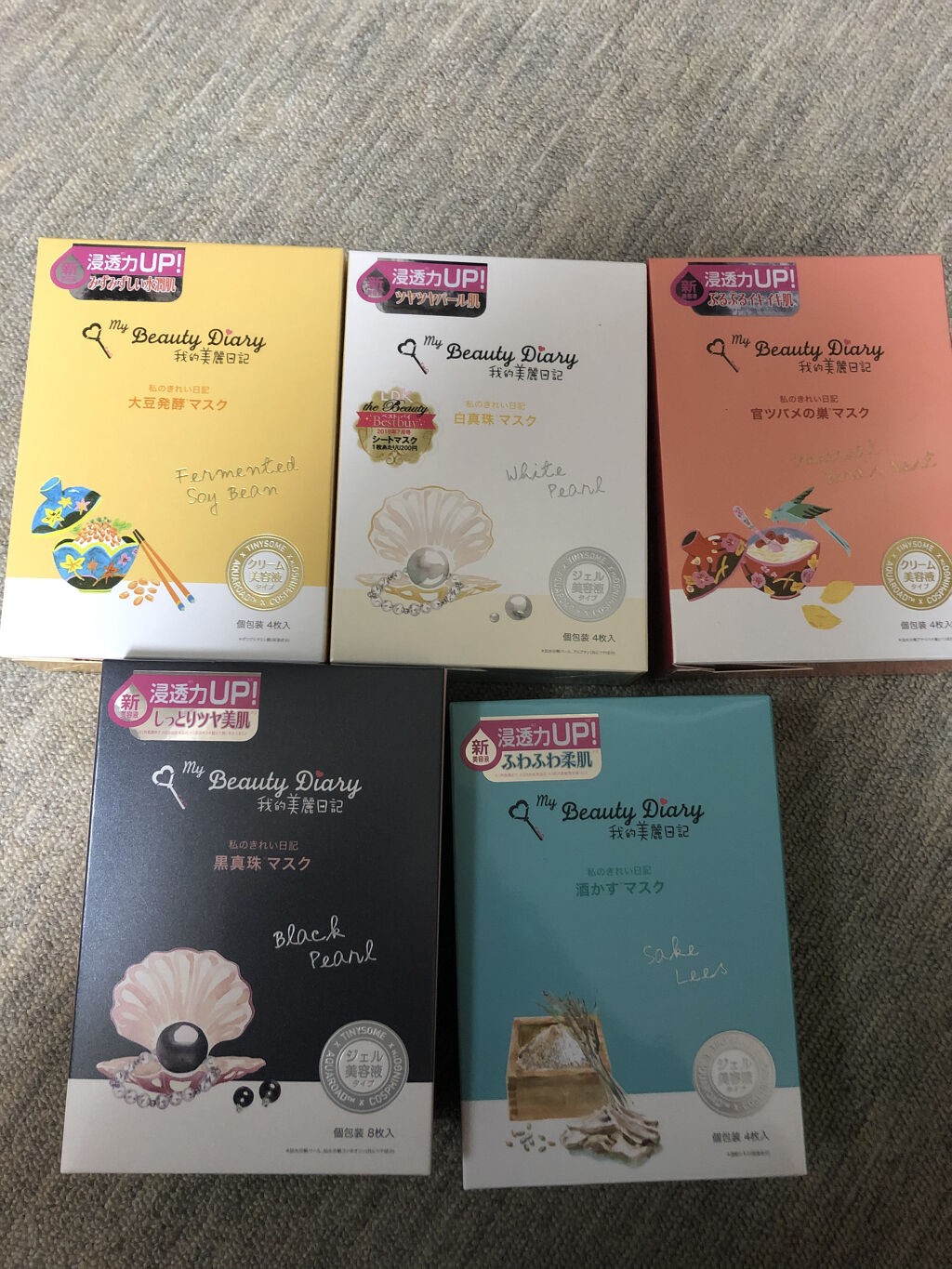 黒真珠マスク/我的美麗日記/シートマスク・パックを使ったクチコミ（3枚目）