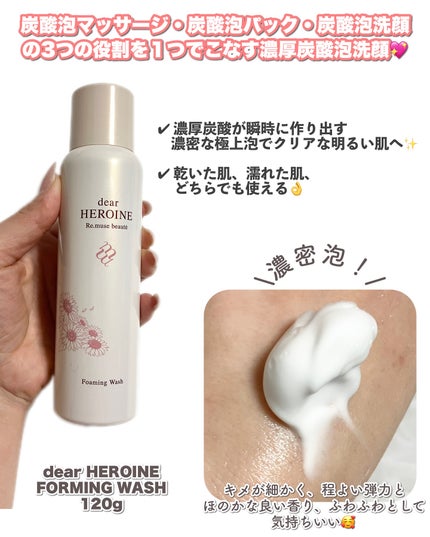 基礎化粧品セット/dear HEROINE/化粧水を使ったクチコミ(4枚目)