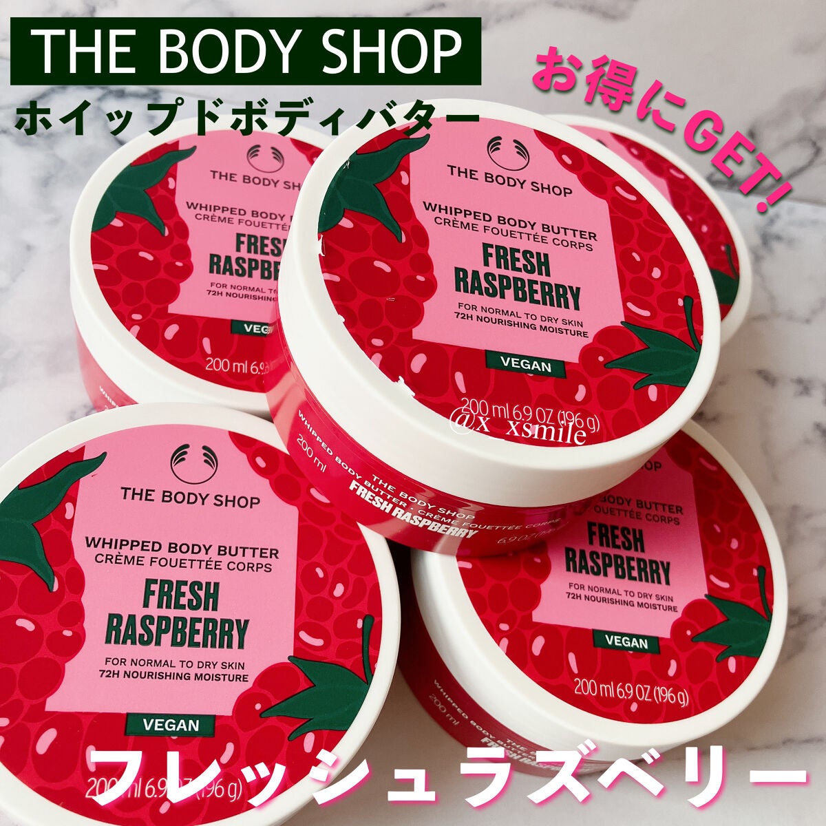 ホイップドボディバター フレッシュラズベリー/THE BODY SHOP/ボディクリームを使ったクチコミ(1枚目)