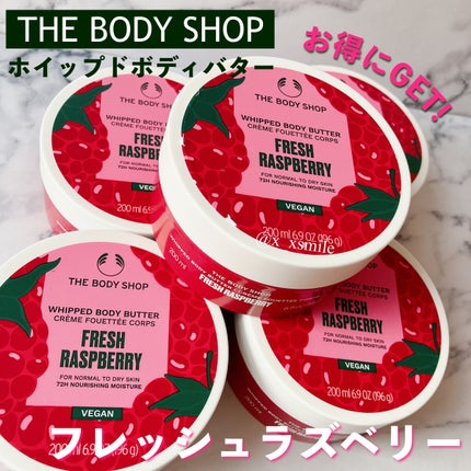 ホイップドボディバター フレッシュラズベリー/THE BODY SHOP/ボディクリームを使ったクチコミ(1枚目)