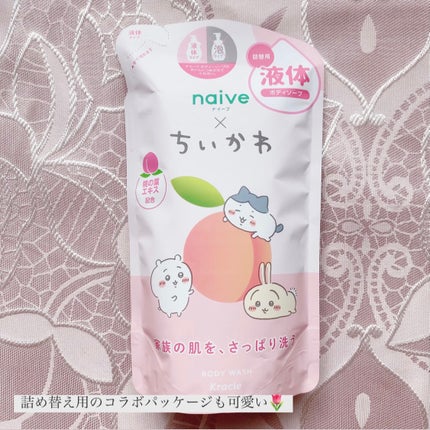 ボディソープ(桃の葉エキス配合)/ナイーブ/ボディソープを使ったクチコミ(3枚目)