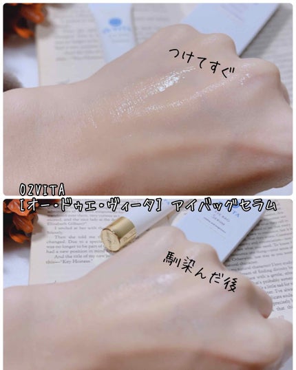 アイバッグセラム/O2VITA(オー・ドゥエ・ヴィータ)/アイケア・アイクリームを使ったクチコミ(3枚目)