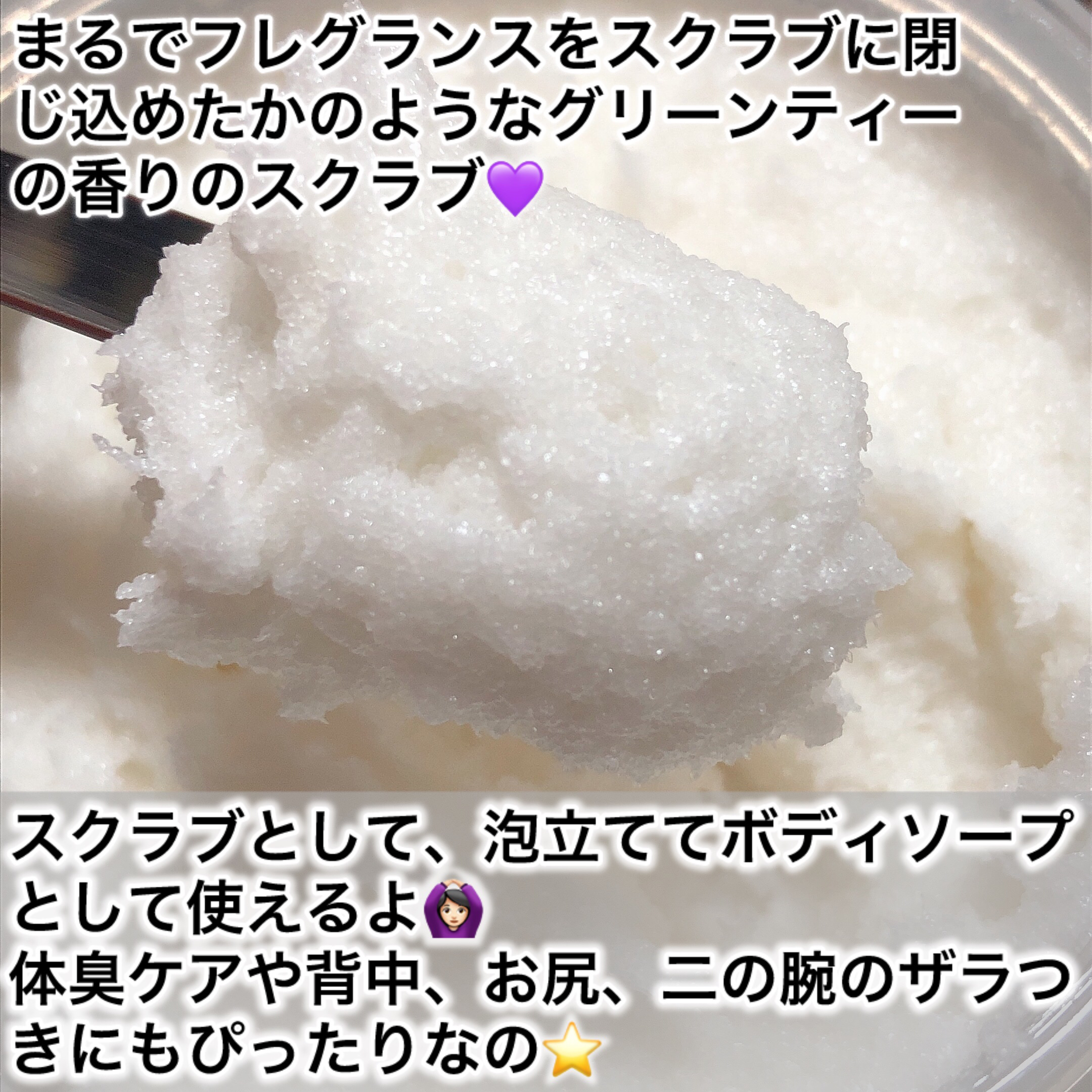Natural salt scrub/VADEL beauty/ボディスクラブを使ったクチコミ（2枚目）