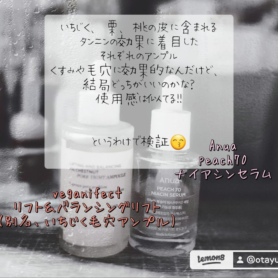 桃70%ナイアシンセラム/Anua/美容液を使ったクチコミ（2枚目）