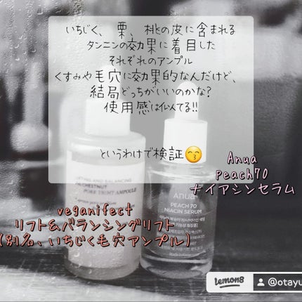 桃70%ナイアシンセラム/Anua/美容液を使ったクチコミ(2枚目)