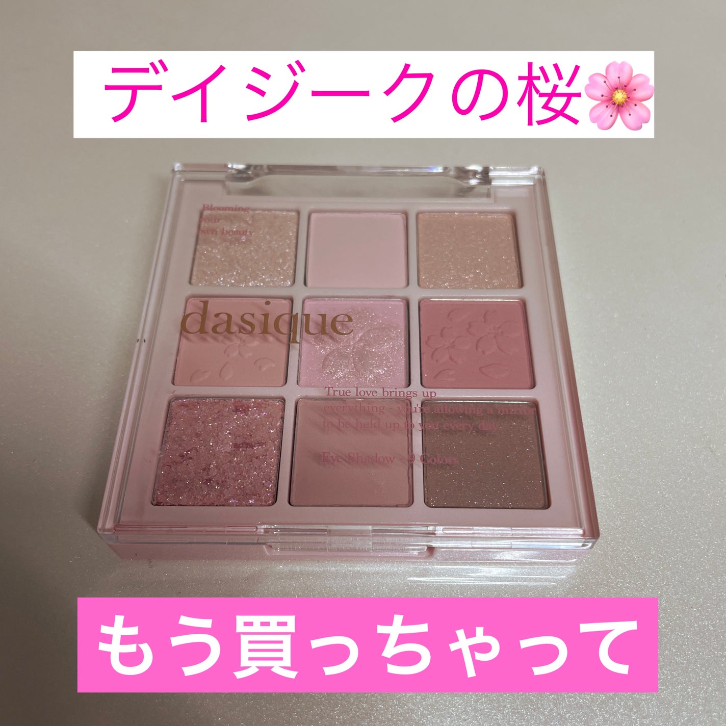 シャドウパレット/dasique/アイシャドウパレットを使ったクチコミ(1枚目)