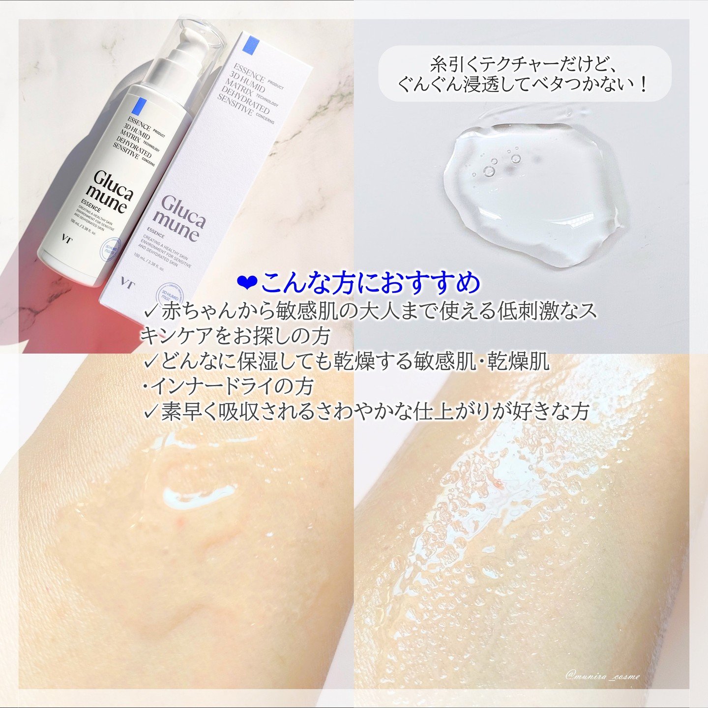 グルカミューンエッセンス /VT/美容液を使ったクチコミ（3枚目）