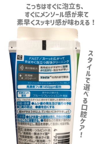 OCH-TUNE FAST ブルーリフレッシュミント/ライオン/歯磨き粉を使ったクチコミ（3枚目）