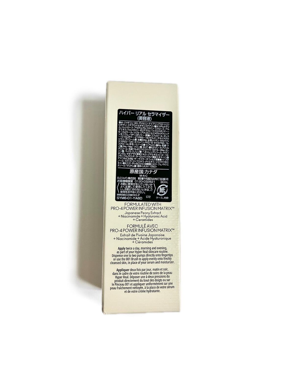 ハイパー リアル セラマイザー/M・A・C/美容液を使ったクチコミ(3枚目)