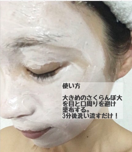 ワンダーハニー ベジマスク イチゴ/VECUA Honey/洗い流すパック・マスクを使ったクチコミ(6枚目)