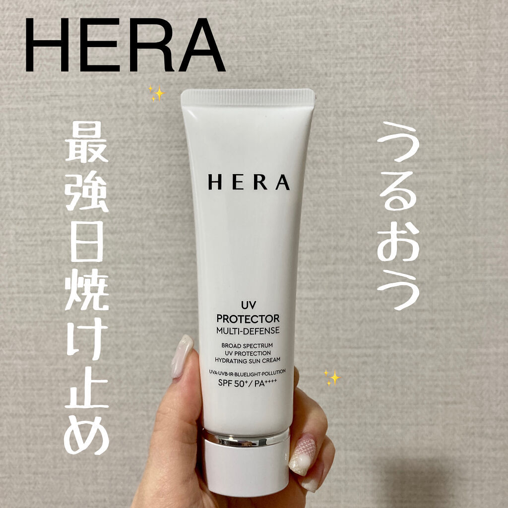 HERA UVプロテクターマルチディフェンス

紫外線、ブルーライト、pm2.5などいろいろなものをカットしてくれるらしい。

●香り/テクスチャー
ハーブっぽい香り、若干日焼け止めの匂い
/なめらか


●良い
伸びがよい、少量でいける
