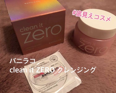 バニラコ clean it ZERO クレンジング 
¥2,160 


パッケージが超絶可愛い😍💕 

YouTube動画で見つけて気になって購入してみました💓 

色々なクレンジングを試しましたが、