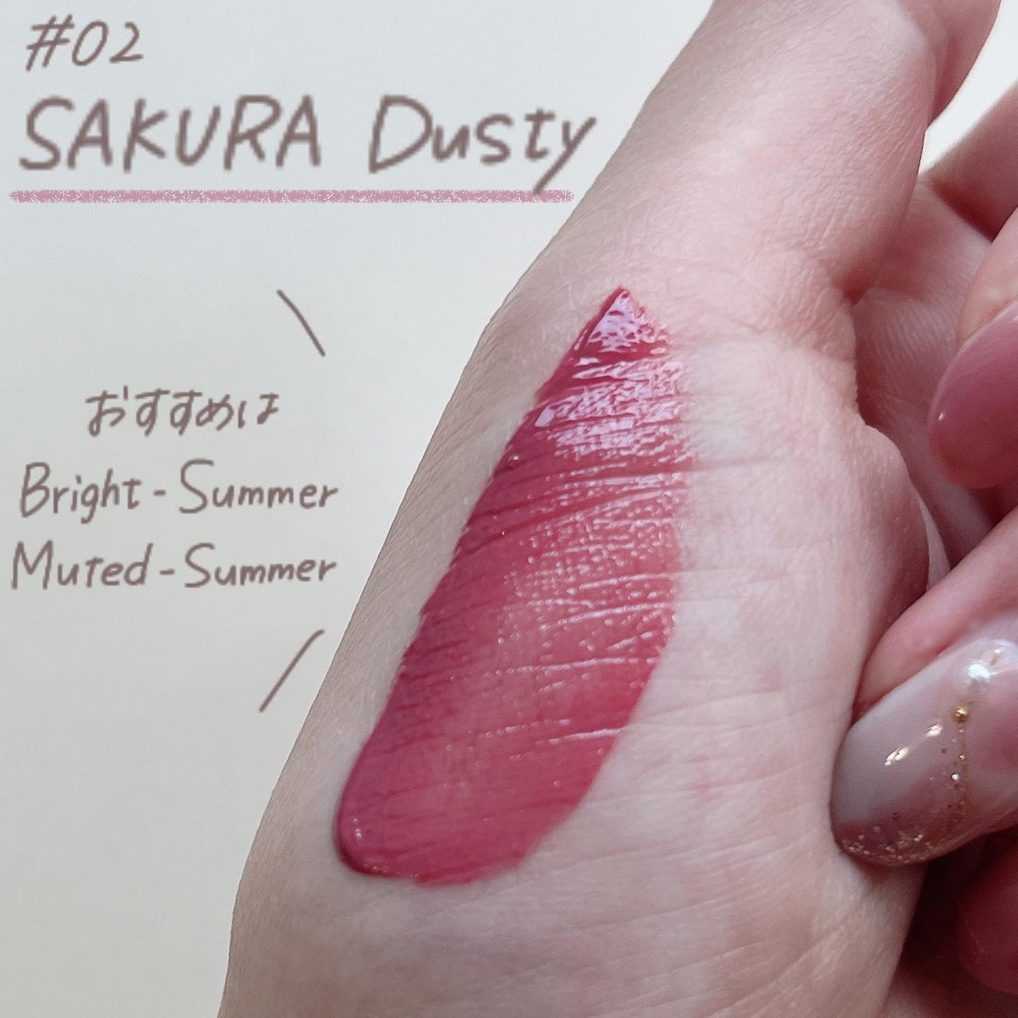 小針桃奈 on LIPS 「.艶がきれいなちゅるんとリップ📢ブライトサマー/ブライトスプ..」(4枚目)