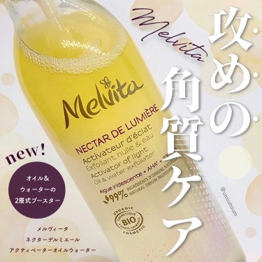 ネクターデルミエール アクティベーターオイルウォーター/Melvita/化粧水を使ったクチコミ（1枚目）