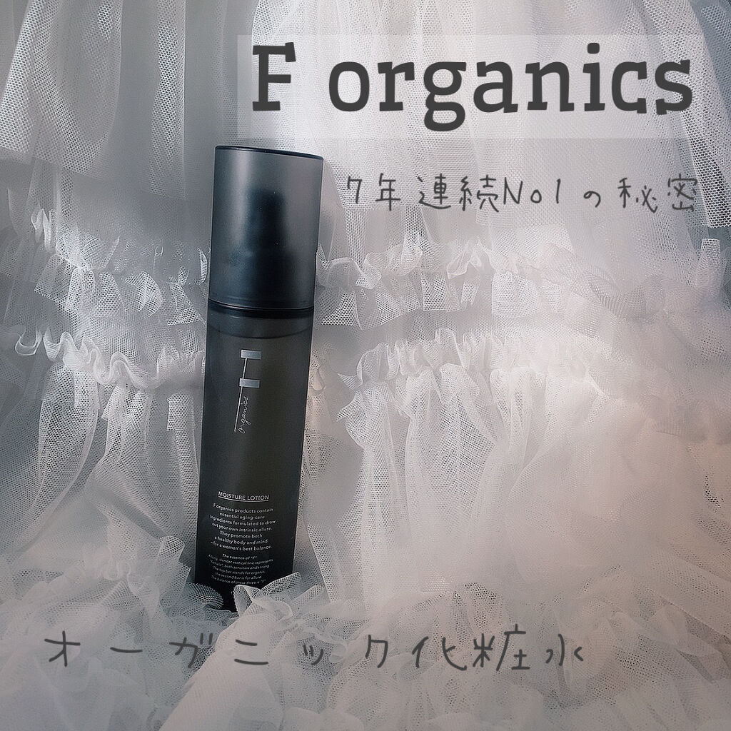 モイスチャーローション/F organics(エッフェ オーガニック)/化粧水を使ったクチコミ（1枚目）