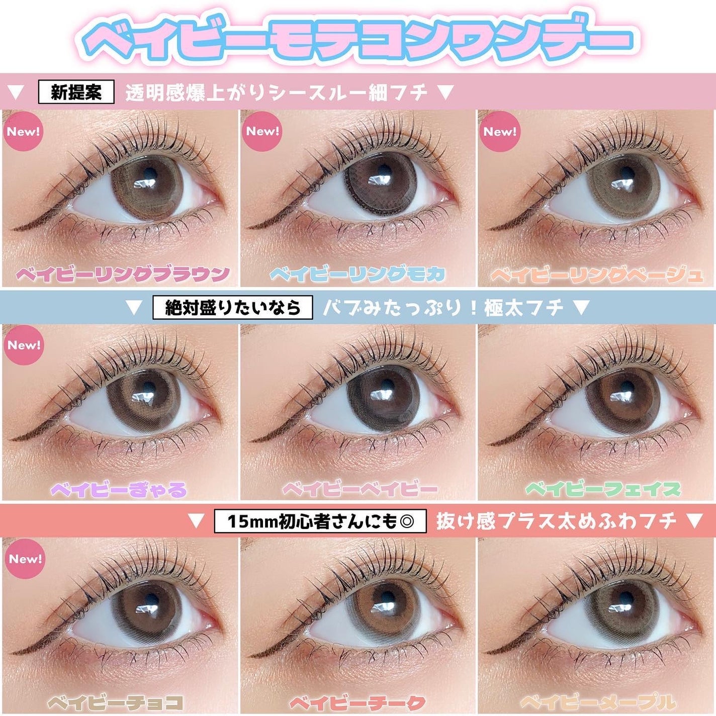 ベイビーモテコン/モテコン/カラーコンタクトレンズを使ったクチコミ(8枚目)