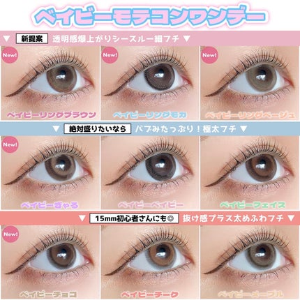 ベイビーモテコン/モテコン/カラーコンタクトレンズを使ったクチコミ(8枚目)