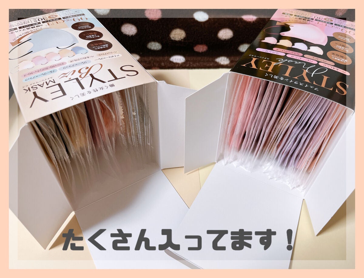 スタイリーマスク 立体構造マスク/やまと工業/マスクを使ったクチコミ(8枚目)