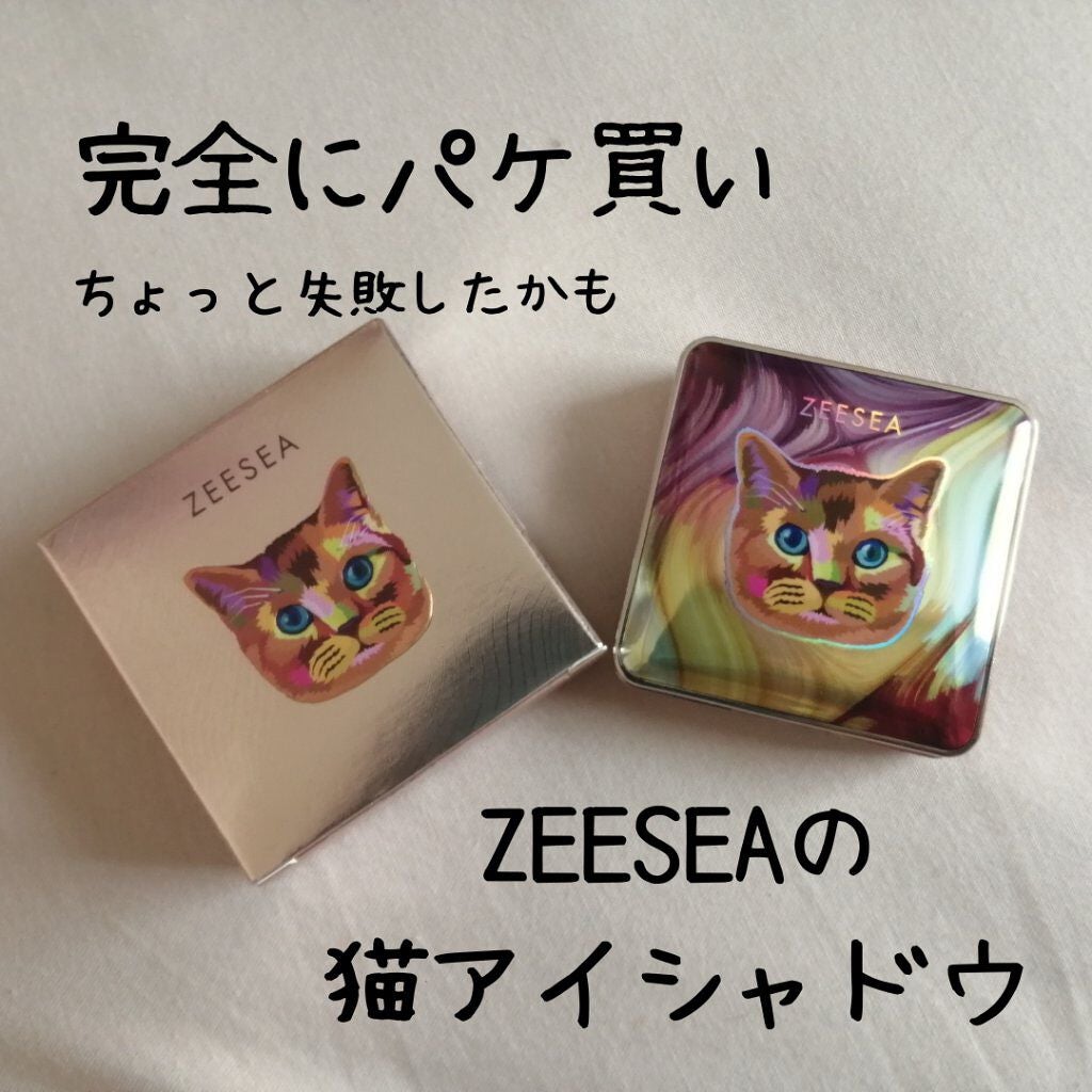 アニマルアイシャドウ(4シェード)/ZEESEA/アイシャドウパレットを使ったクチコミ(1枚目)