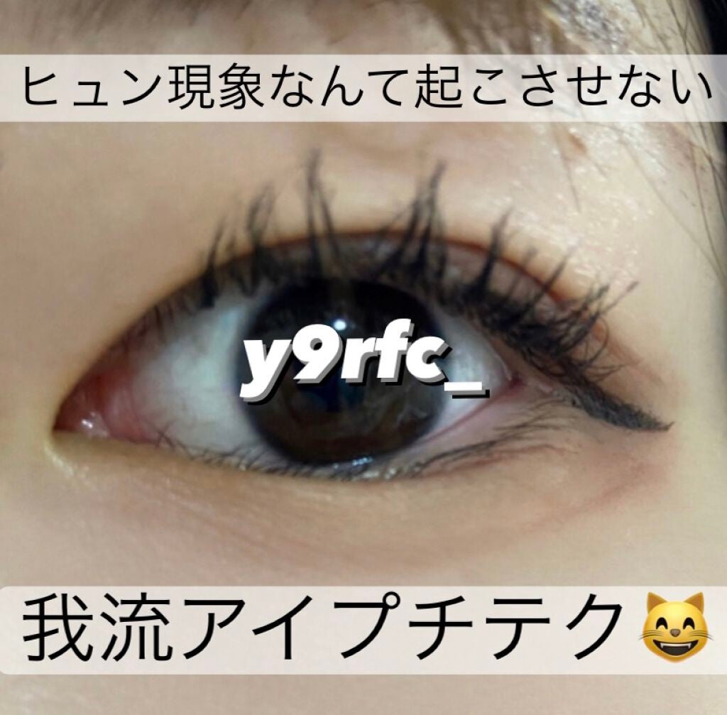 クイックラッシュカーラー/キャンメイク/マスカラ下地を使ったクチコミ(1枚目)