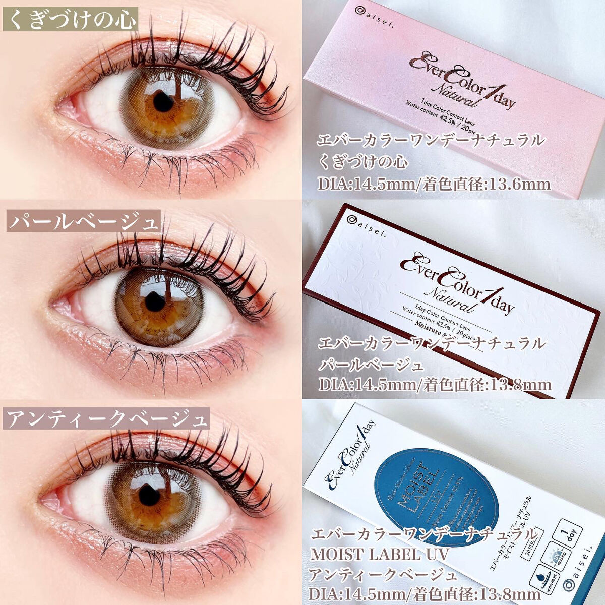 エバーカラーワンデーナチュラル モイストレーベルUV/エバーカラー/ワンデー（１DAY）カラコンを使ったクチコミ（2枚目）