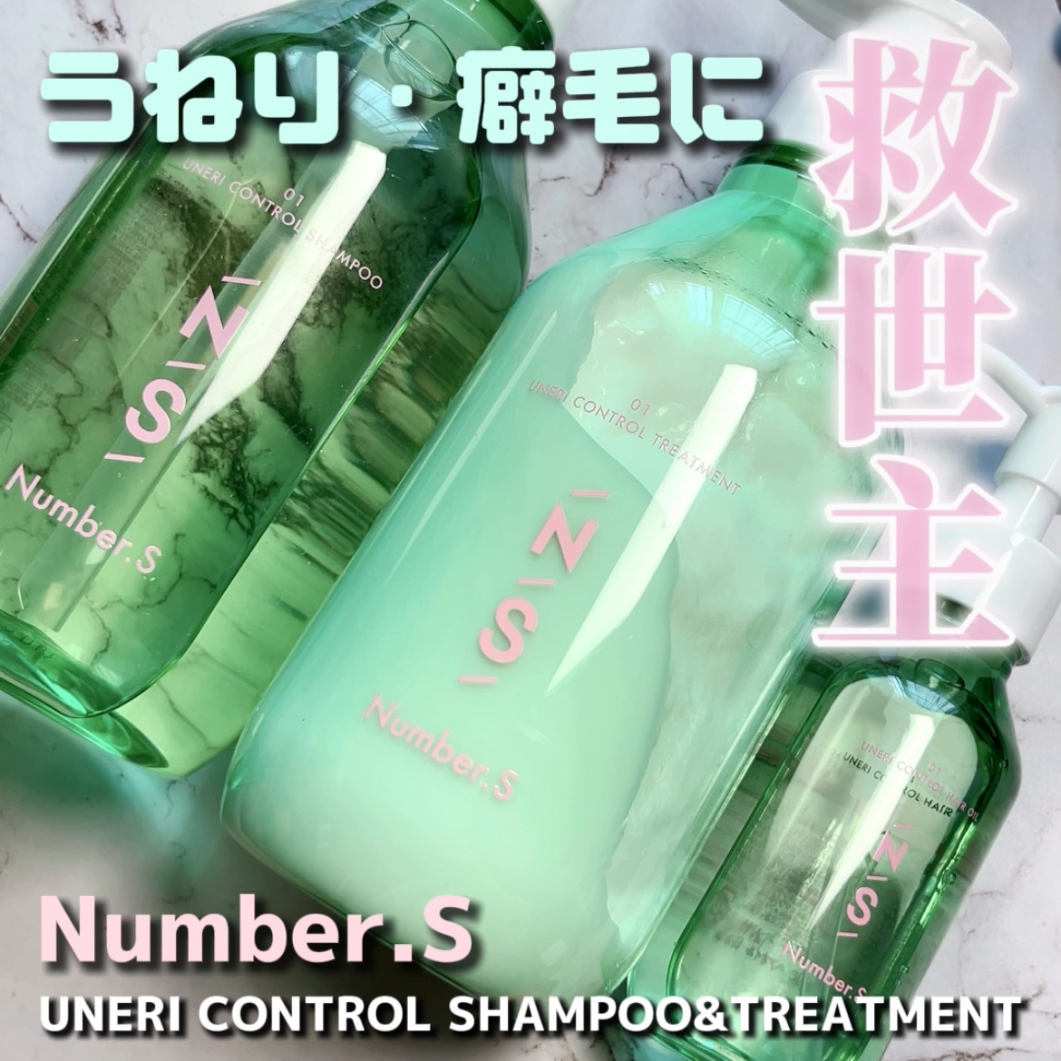 うねりコントロール ヘアオイル/Number.S /ヘアオイルを使ったクチコミ（1枚目）