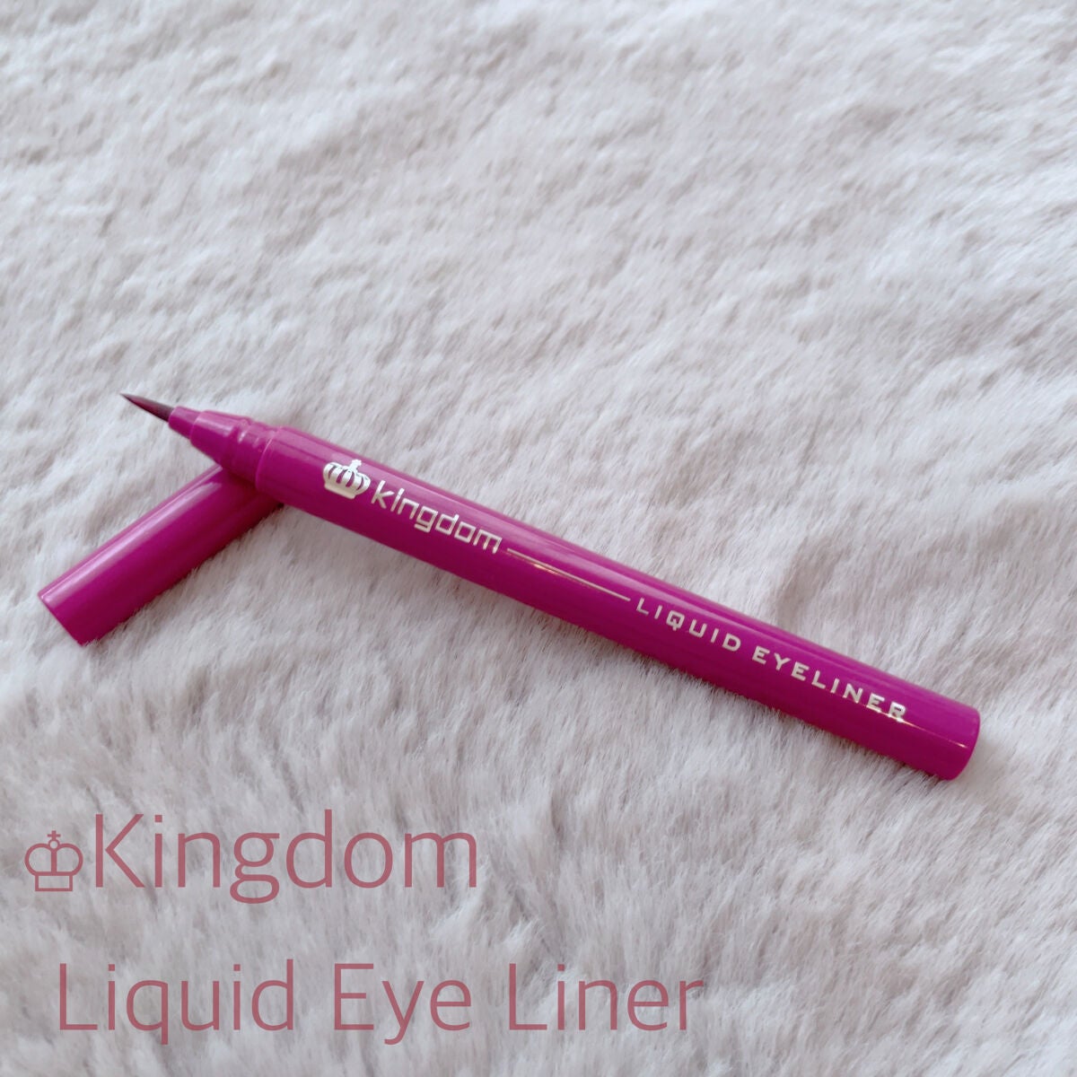 リキッドアイライナーWP		/キングダム/リキッドアイライナーを使ったクチコミ(1枚目)