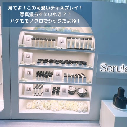 モイストソフナー 02オイリースカルプ/Sorule/市販シャンプーを使ったクチコミ(4枚目)