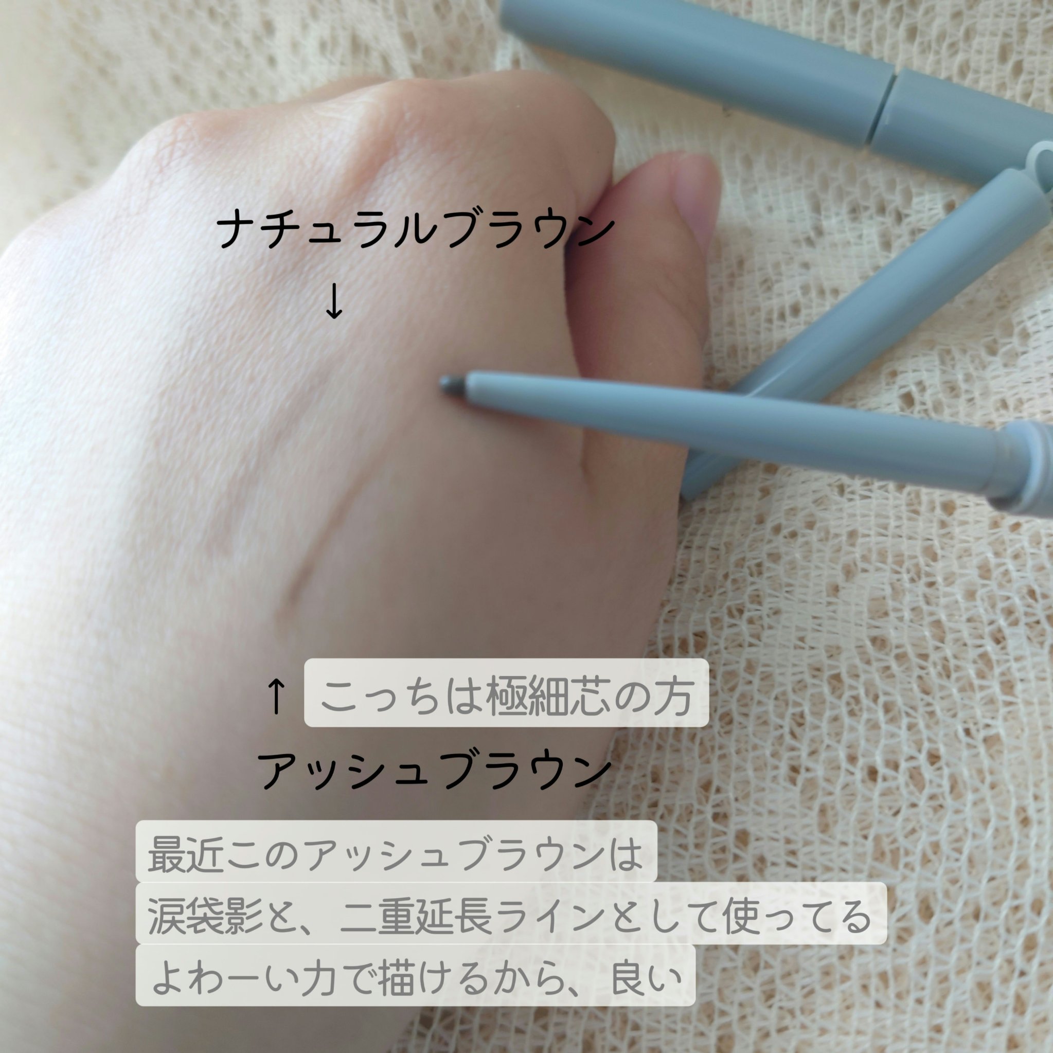 &. アイブロウペンシル極細芯 アッシュブラウン/DAISO/アイブロウペンシルを使ったクチコミ（2枚目）