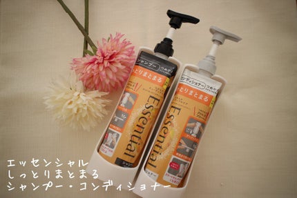しっとりまとまる シャンプー/コンディショナー/エッセンシャル/市販シャンプーを使ったクチコミ(1枚目)