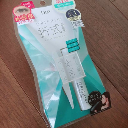 オリシキ アイリッドスキンフィルム		/D-UP/二重まぶた用アイテムを使ったクチコミ(2枚目)